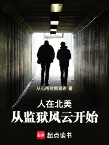 People in North America, Starting from the Prison Crisis