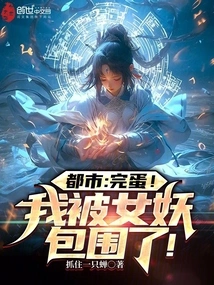 Metropolis: Finished! I'm Surrounded by Banshees!