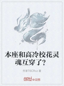 Have the Souls of Me and the Aloof School Beauty Intertwined?