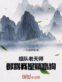 One Person: Let's Form a Team, Heavenly Master, Can I Win as a Dog?