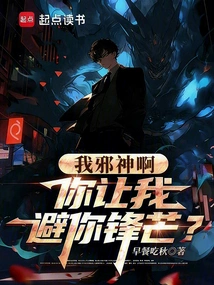 My Evil God, You Want Me to Avoid Your Edge?