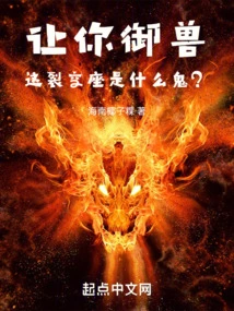 Let You Control the Beast, What the Hell is This Raquaza?