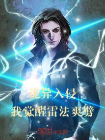 Weird Invasion, I Awaken the Thunder Method and It's Awesome