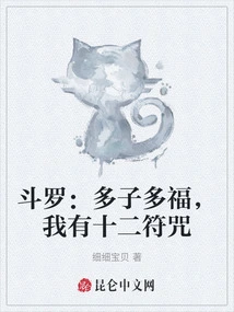 Douluo: More Children, More Blessings, I Have Twelve Talismans