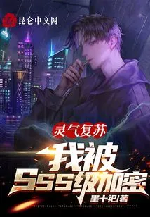 Resurrection of Spirit: I Am Encrypted by Sss Level