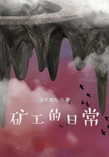 Daily Life of a Miner