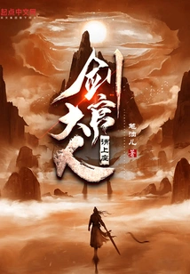 Lord Swordsman, Please Take Your Seat