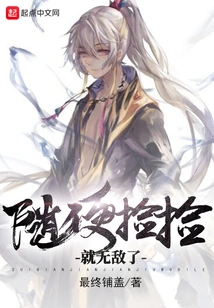 Just Pick it up and You'll Be Invincible