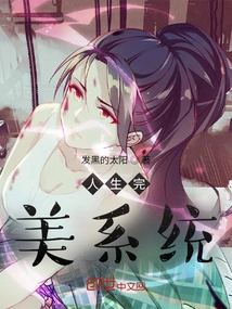 Perfect System of Life