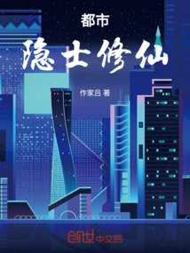 Urban Hermit Cultivating Immortality