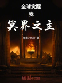 Global Awakening: I, Lord of the World