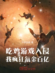 Chicken-eating Game Invades, I Spend Tens of Billions of Dollars Like Crazy