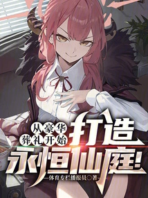 Start with a Luxurious Funeral and Create an Eternal Fairyland!