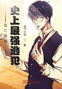 Escape Live: the Strongest Runner in History