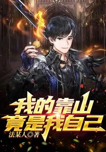 My Backer is Actually Myself