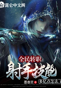 Everyone's Job Transfer: What's Wrong with Shooters Having More Than 100 Million Skill Points?