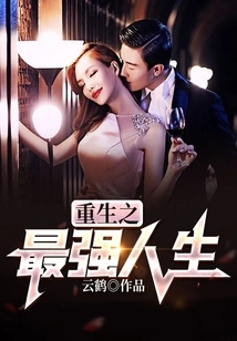 Rebirth of the Strongest Life