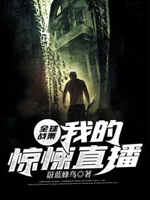 Global Tremor: My Thriller Live