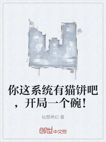 Do You Have Cat Cakes in Your System? Start with a Bowl!