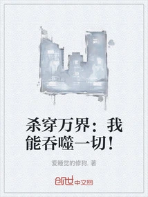 Kill Across All Realms: I Can Swallow Everything!