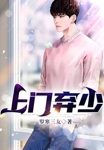 Abandoned Young Man at Home