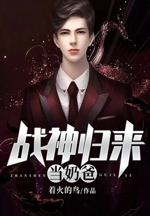 The God of War Returns and Becomes a Baby Daddy