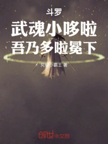 Douluo: Wuhun Xiaoduola, I Am Duola, Please Crown Me