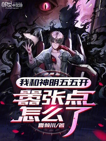 I'm 50-50 with the Gods, What's Wrong with Being a Bit Arrogant?