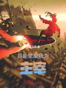 Awakening of Supernatural Powers, I Am the Master