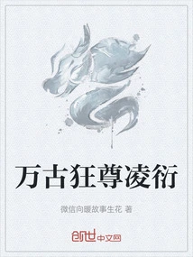 Eternal Mad Lord Ling Yan