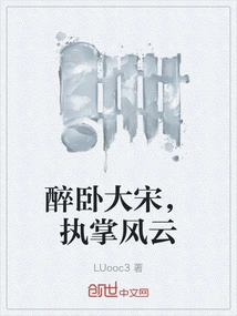 Drunk in the Song Dynasty, Taking Charge of the Situation