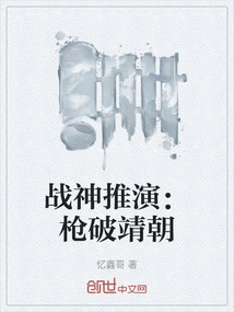 God of War Deduction: Gun Defeats Jingchao