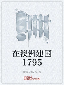 Founding of Australia 1795