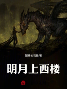 The Bright Moon Ascends to the West Tower