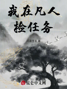 I Am Picking up Tasks in Mortals