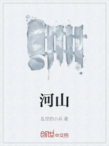 Rivers and Mountains