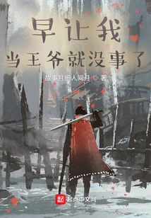 It Would Have Been Fine If I Had Been the Prince Earlier