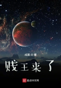 The Bitch King is Coming