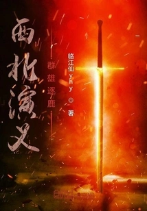 Northwest Romance: Heroes Vying for the Throne