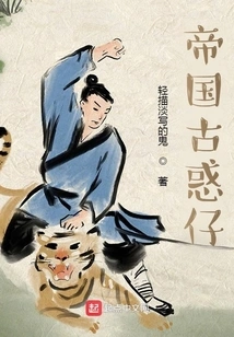 Imperial Dandy Young Master