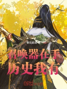 I Have the History of Summoner in Hand