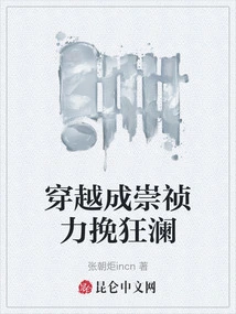 Traveling Through Chengzhen to Turn the Tide