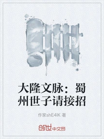 Dalong Context: Prince of Shuzhou, Please Accept the Offer