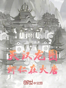 Tianhan Longtu Shrimp in the Tang Dynasty