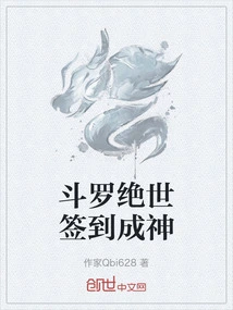 Douluo Peerless Sign and Become a God