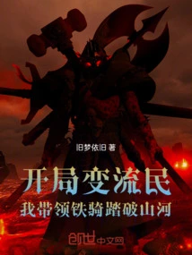 Starting as a Refugee, I Led the Cavalry Through Mountains and Rivers