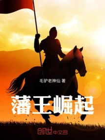 The Rise of Feudal Lords