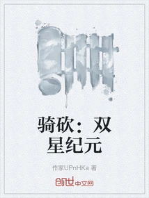 Mounted Blade: Double Star Era