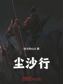 Traveling in the Dust