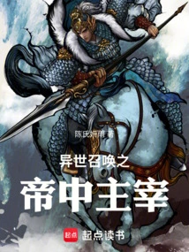 The Lord of the Emperors Summoned from Another World